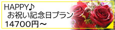 �M�B�E���z�K����@���炩�߂�uHAPPY�􂨏j���L�O���v�����v