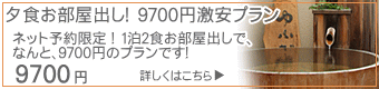 �M�B�E���z�K����@���炩�߂�u��ࣖ���9700�~�����v�����v
